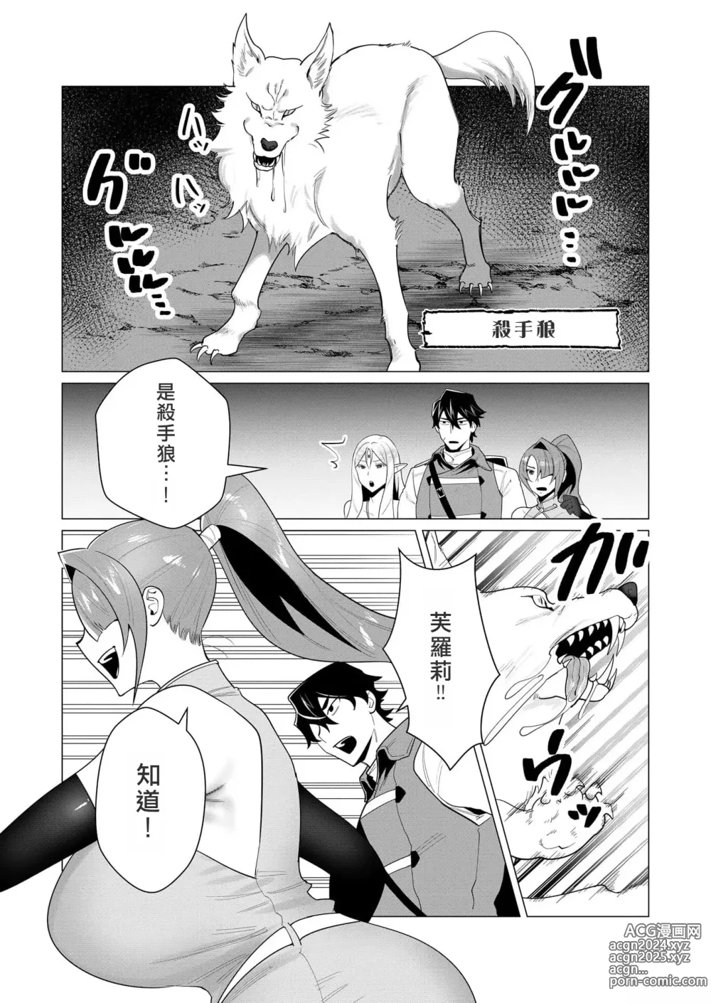 Page 98 of manga Yuusha-sama wa Houshuu ni Hitozuma o Gokibou desu