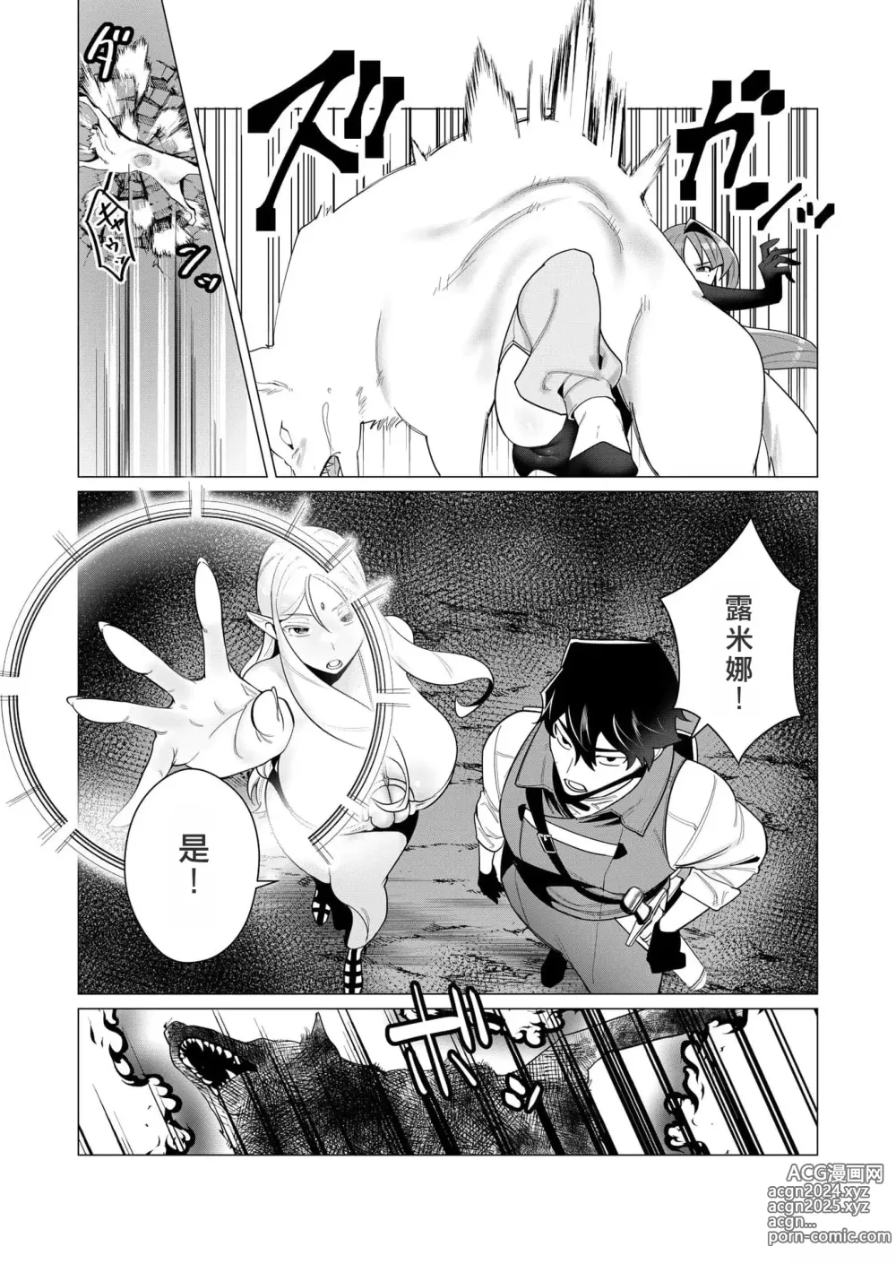 Page 99 of manga Yuusha-sama wa Houshuu ni Hitozuma o Gokibou desu