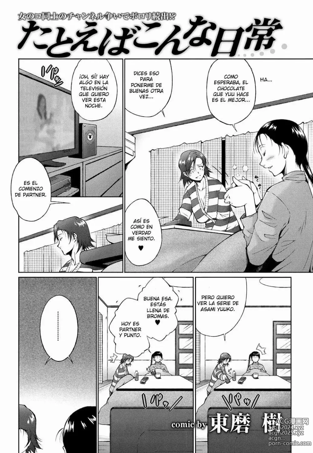 Page 2 of manga Tatoeba Konna Nichijou