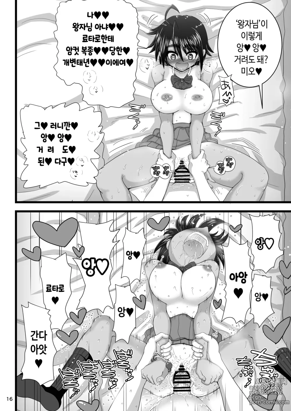 Page 16 of doujinshi 소꿉친구는 여학교 왕자님이지만 내 앞에선 암컷이 된다