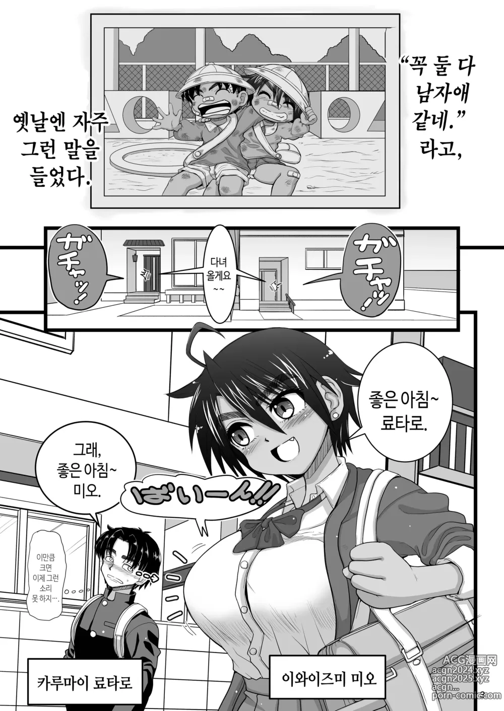 Page 3 of doujinshi 소꿉친구는 여학교 왕자님이지만 내 앞에선 암컷이 된다