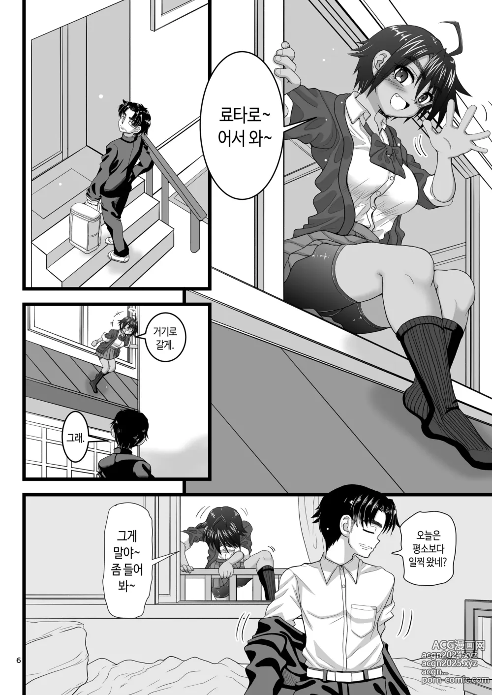 Page 6 of doujinshi 소꿉친구는 여학교 왕자님이지만 내 앞에선 암컷이 된다