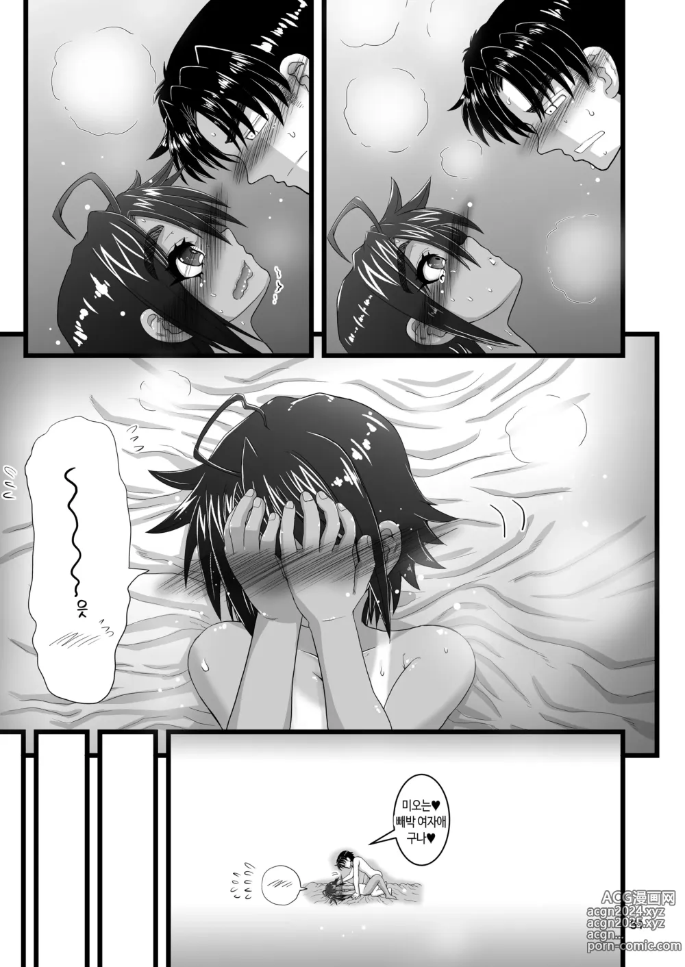 Page 51 of doujinshi 소꿉친구는 여학교 왕자님이지만 내 앞에선 암컷이 된다