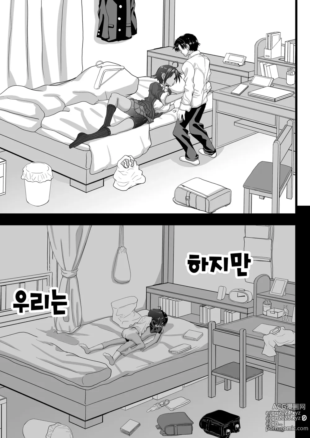 Page 9 of doujinshi 소꿉친구는 여학교 왕자님이지만 내 앞에선 암컷이 된다