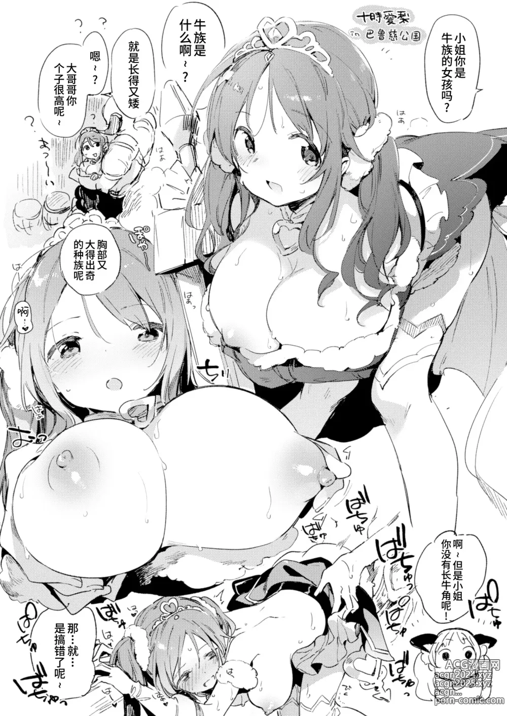 Page 13 of doujinshi 碧蓝幻想的折叠本