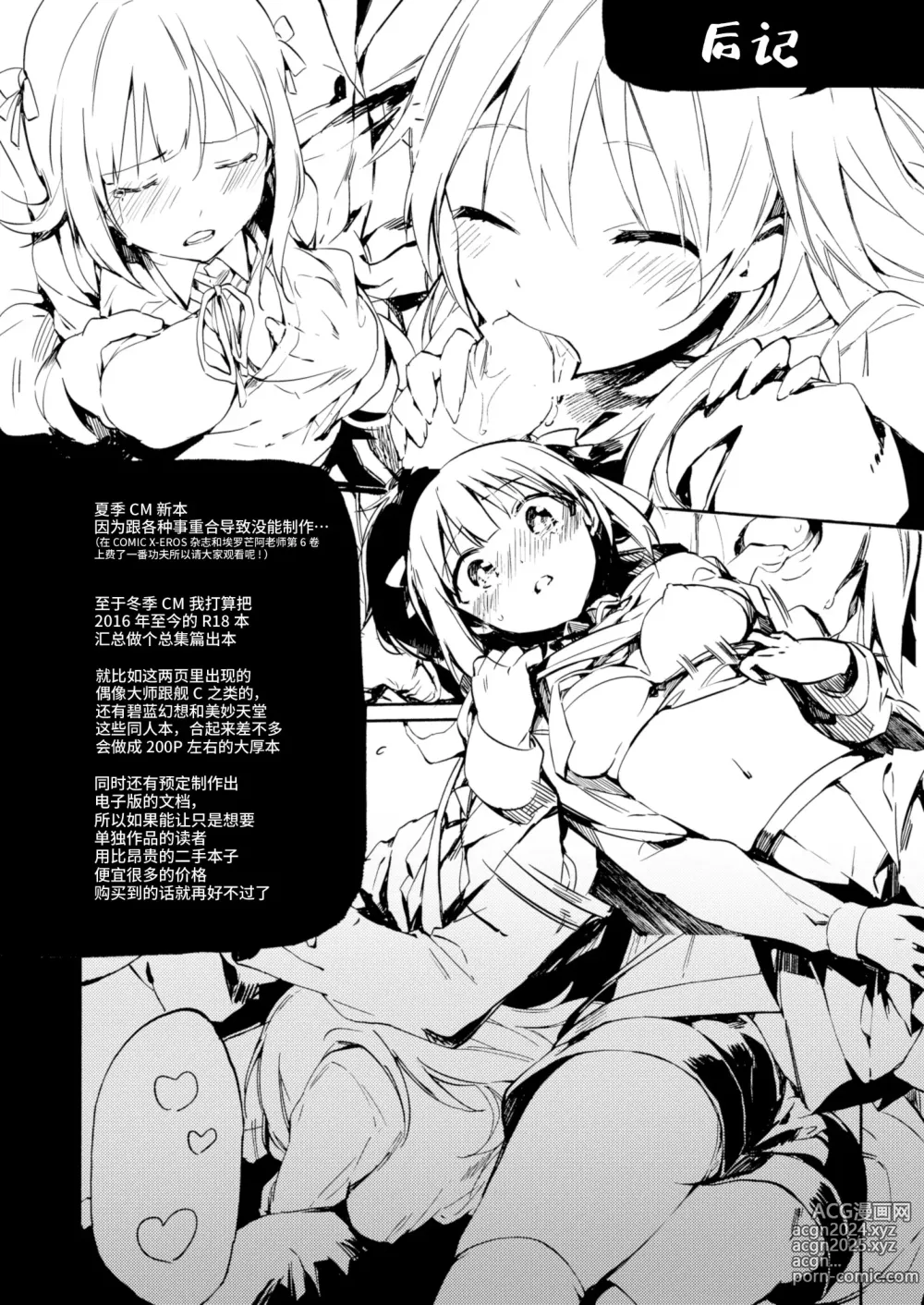 Page 15 of doujinshi 碧蓝幻想的折叠本