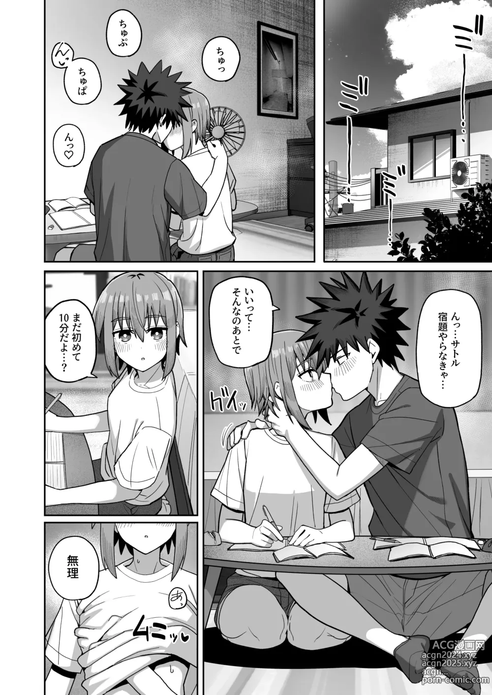 Page 25 of doujinshi Zutto Hanasanaide ne. 2 -Onaho na Mukanjou Osananajimi to Junai ni Ochitekara-