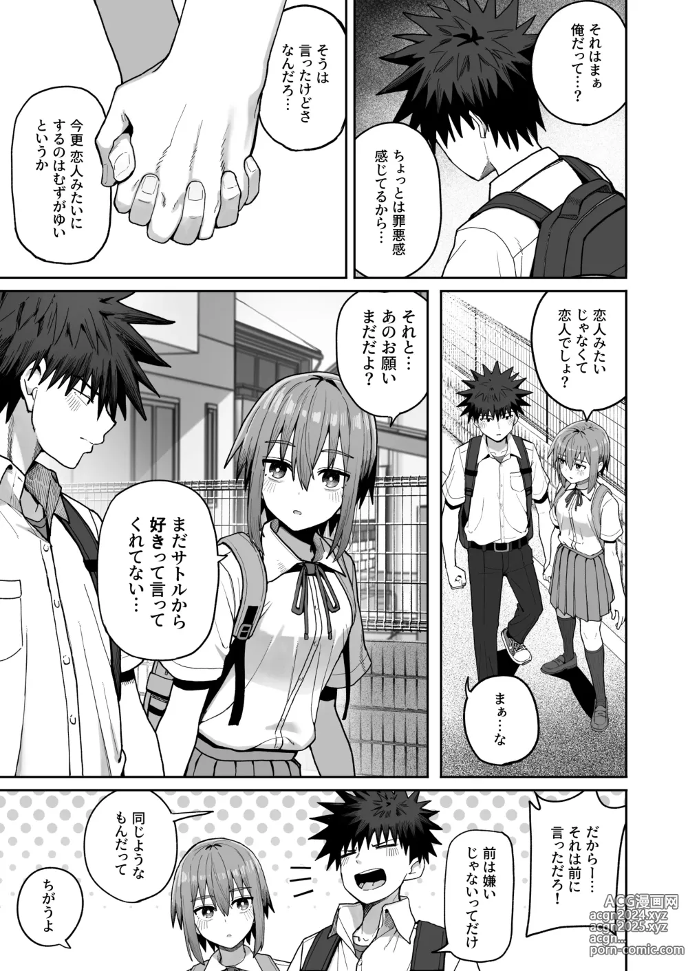 Page 4 of doujinshi Zutto Hanasanaide ne. 2 -Onaho na Mukanjou Osananajimi to Junai ni Ochitekara-