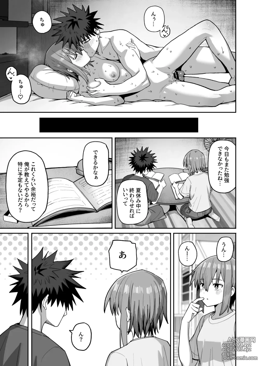 Page 44 of doujinshi Zutto Hanasanaide ne. 2 -Onaho na Mukanjou Osananajimi to Junai ni Ochitekara-