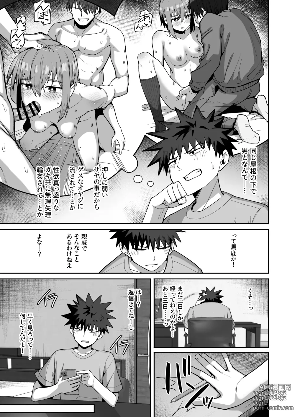 Page 46 of doujinshi Zutto Hanasanaide ne. 2 -Onaho na Mukanjou Osananajimi to Junai ni Ochitekara-