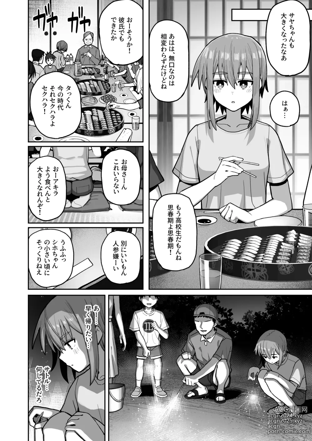 Page 47 of doujinshi Zutto Hanasanaide ne. 2 -Onaho na Mukanjou Osananajimi to Junai ni Ochitekara-