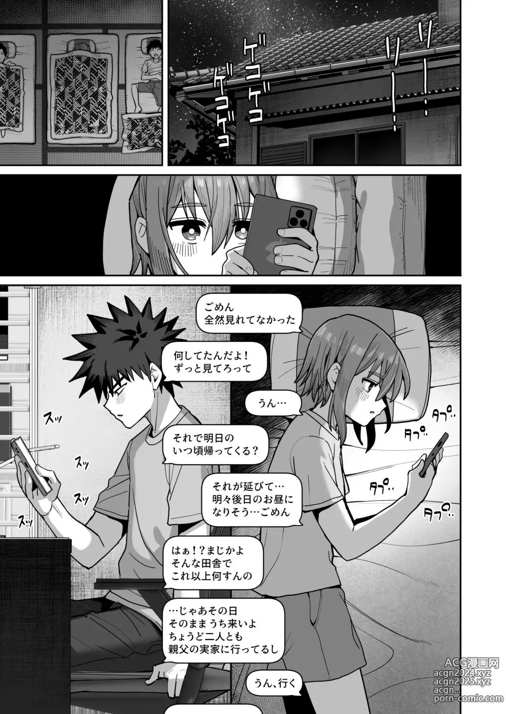 Page 48 of doujinshi Zutto Hanasanaide ne. 2 -Onaho na Mukanjou Osananajimi to Junai ni Ochitekara-