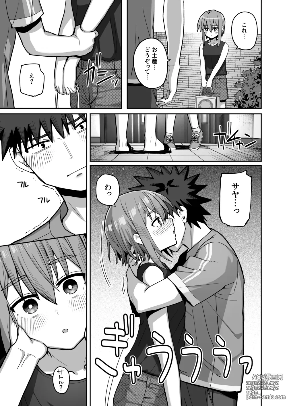 Page 50 of doujinshi Zutto Hanasanaide ne. 2 -Onaho na Mukanjou Osananajimi to Junai ni Ochitekara-