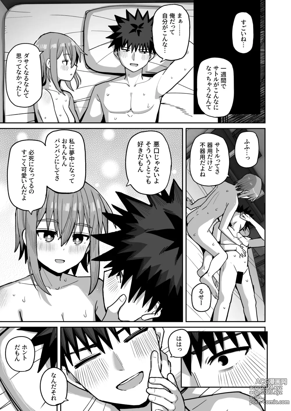 Page 68 of doujinshi Zutto Hanasanaide ne. 2 -Onaho na Mukanjou Osananajimi to Junai ni Ochitekara-