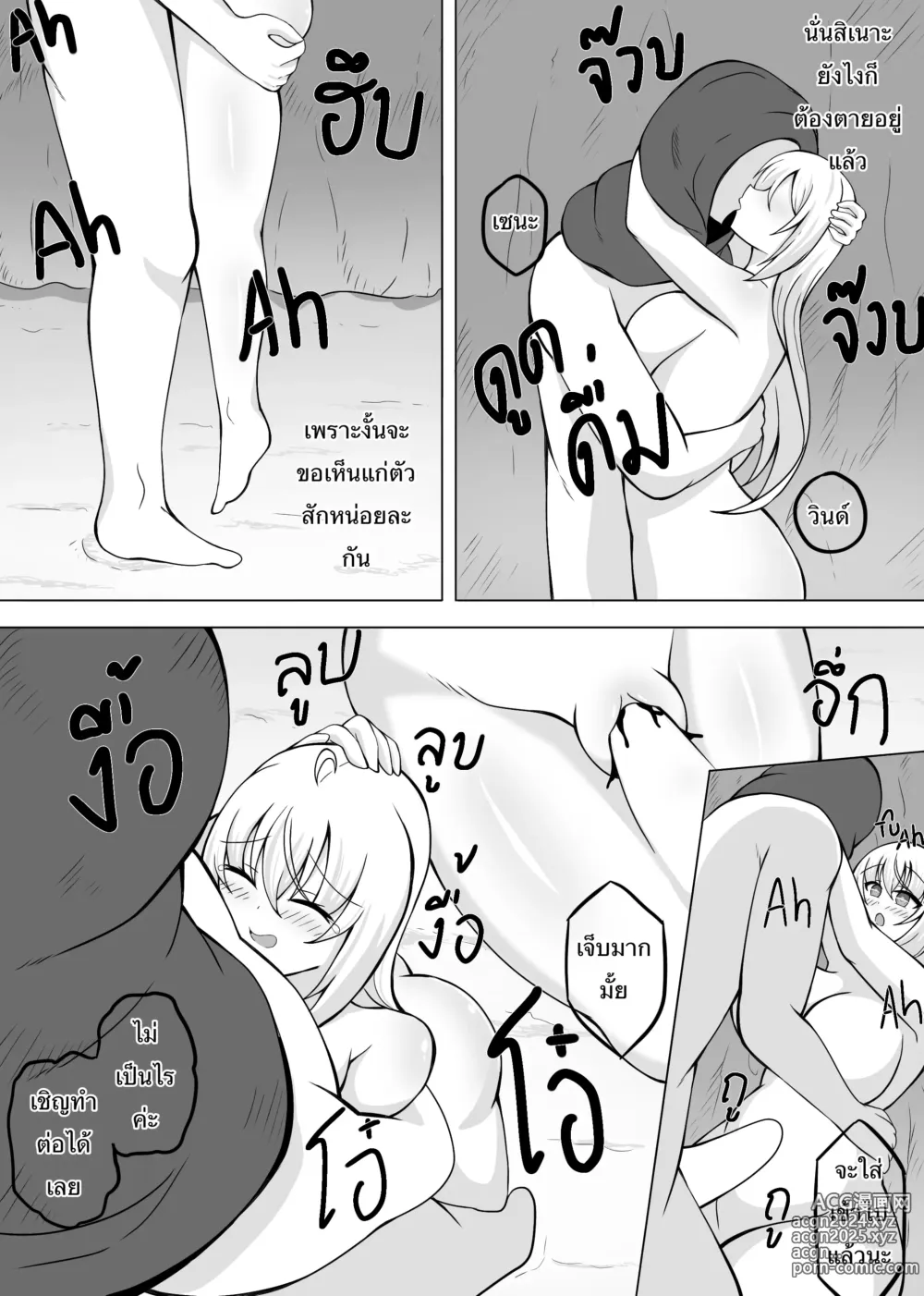 Page 11 of doujinshi Sena-Chan