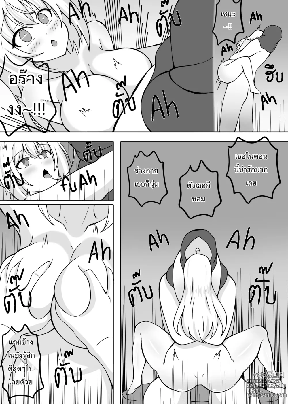 Page 12 of doujinshi Sena-Chan