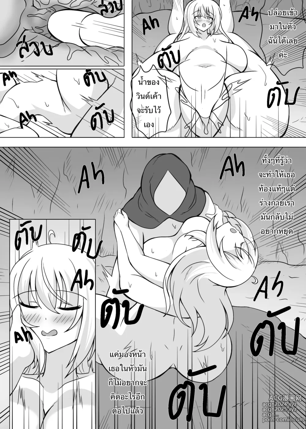 Page 15 of doujinshi Sena-Chan