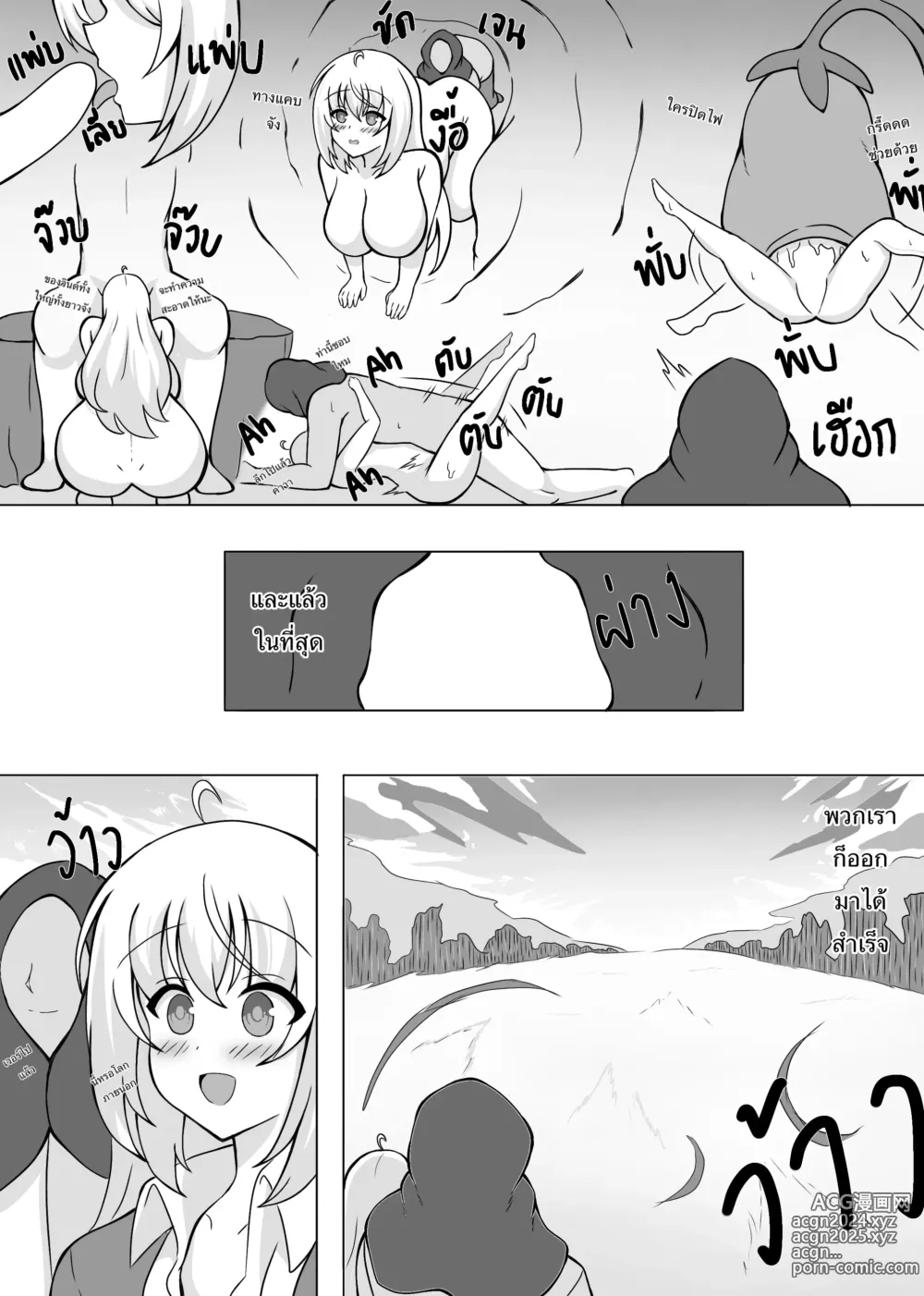 Page 21 of doujinshi Sena-Chan