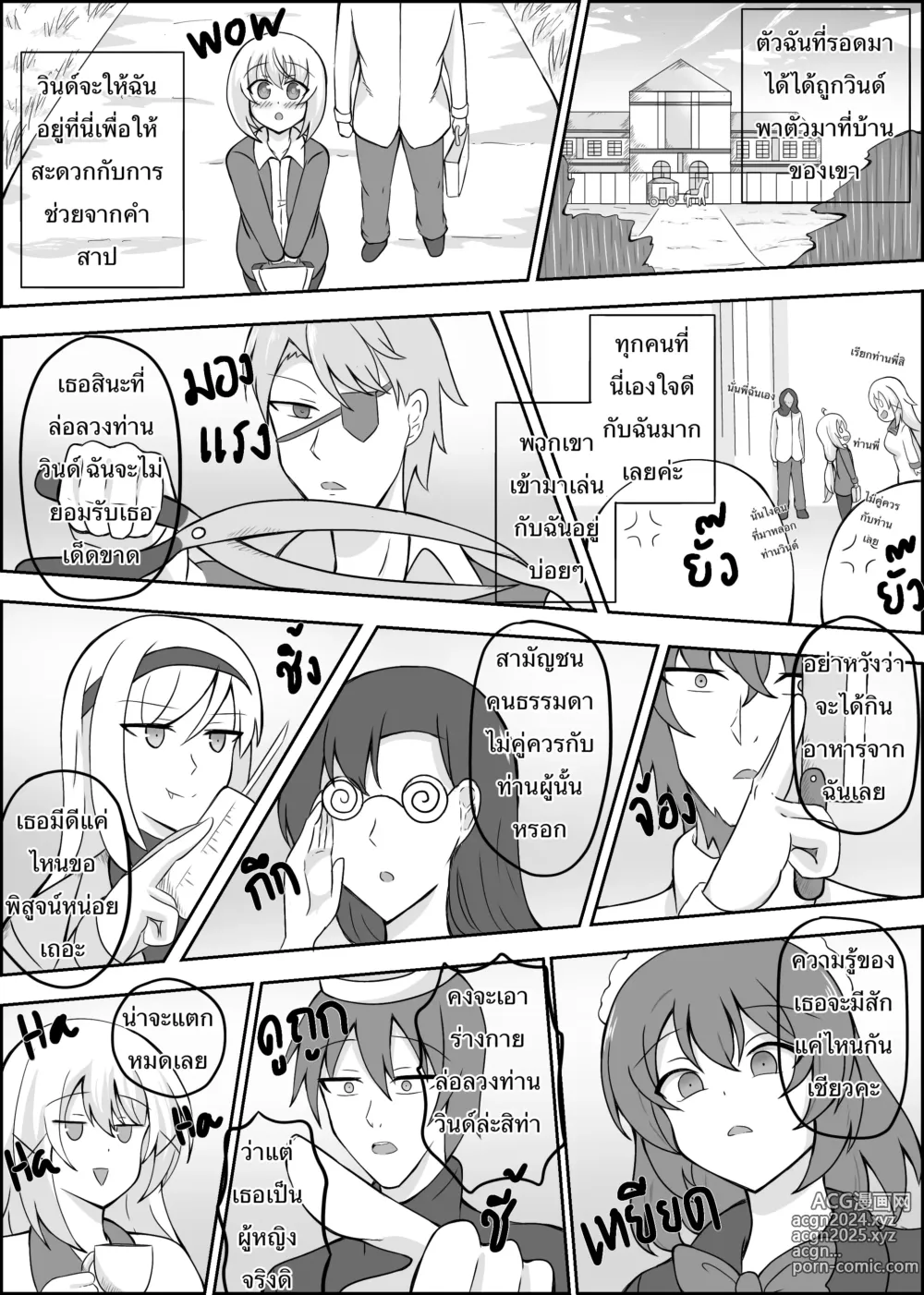 Page 22 of doujinshi Sena-Chan