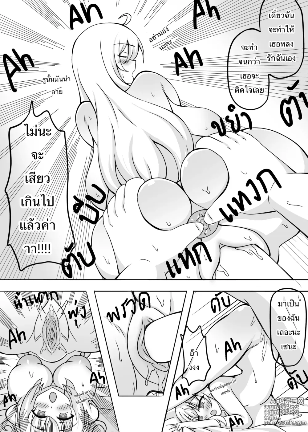 Page 26 of doujinshi Sena-Chan