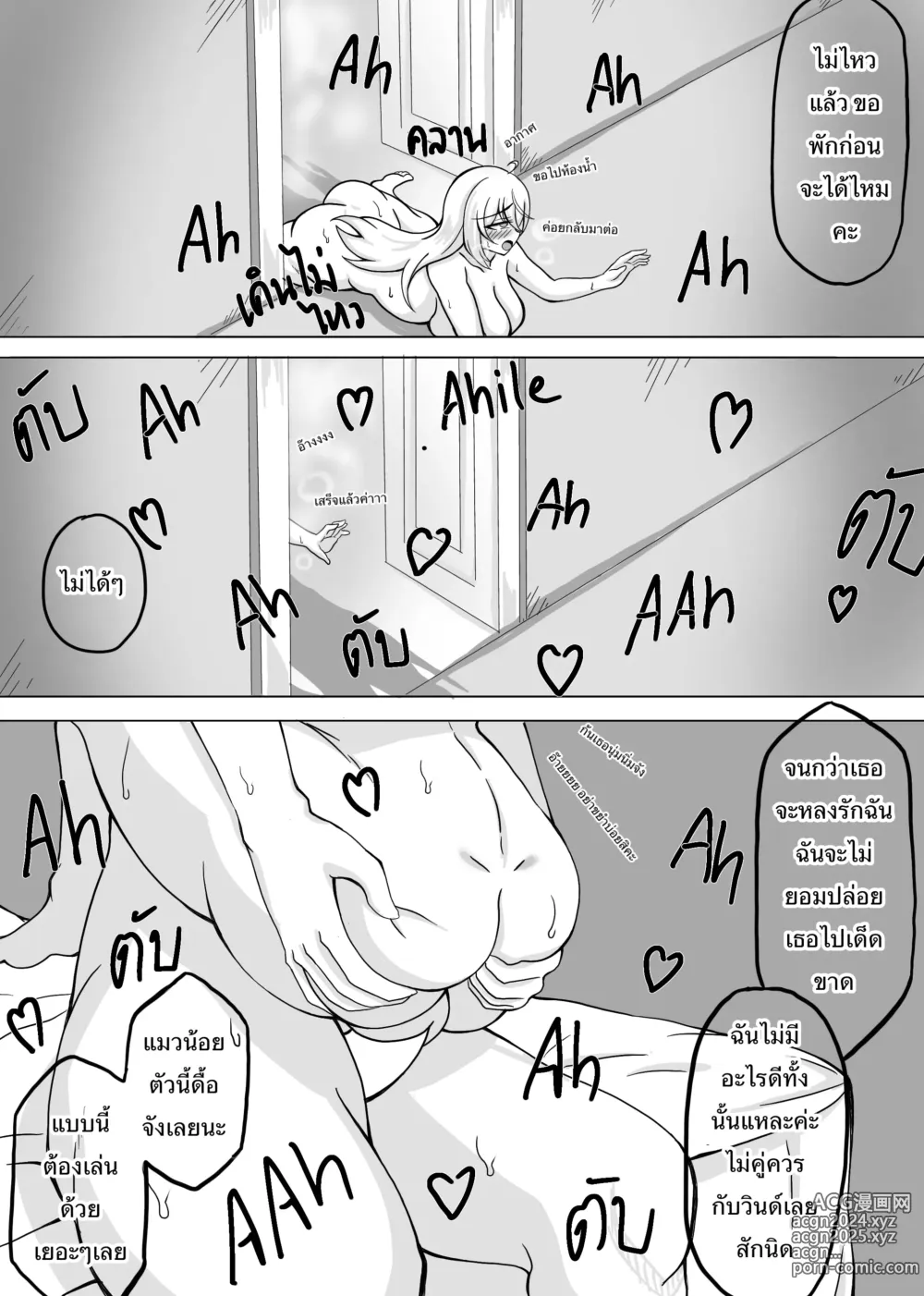 Page 27 of doujinshi Sena-Chan