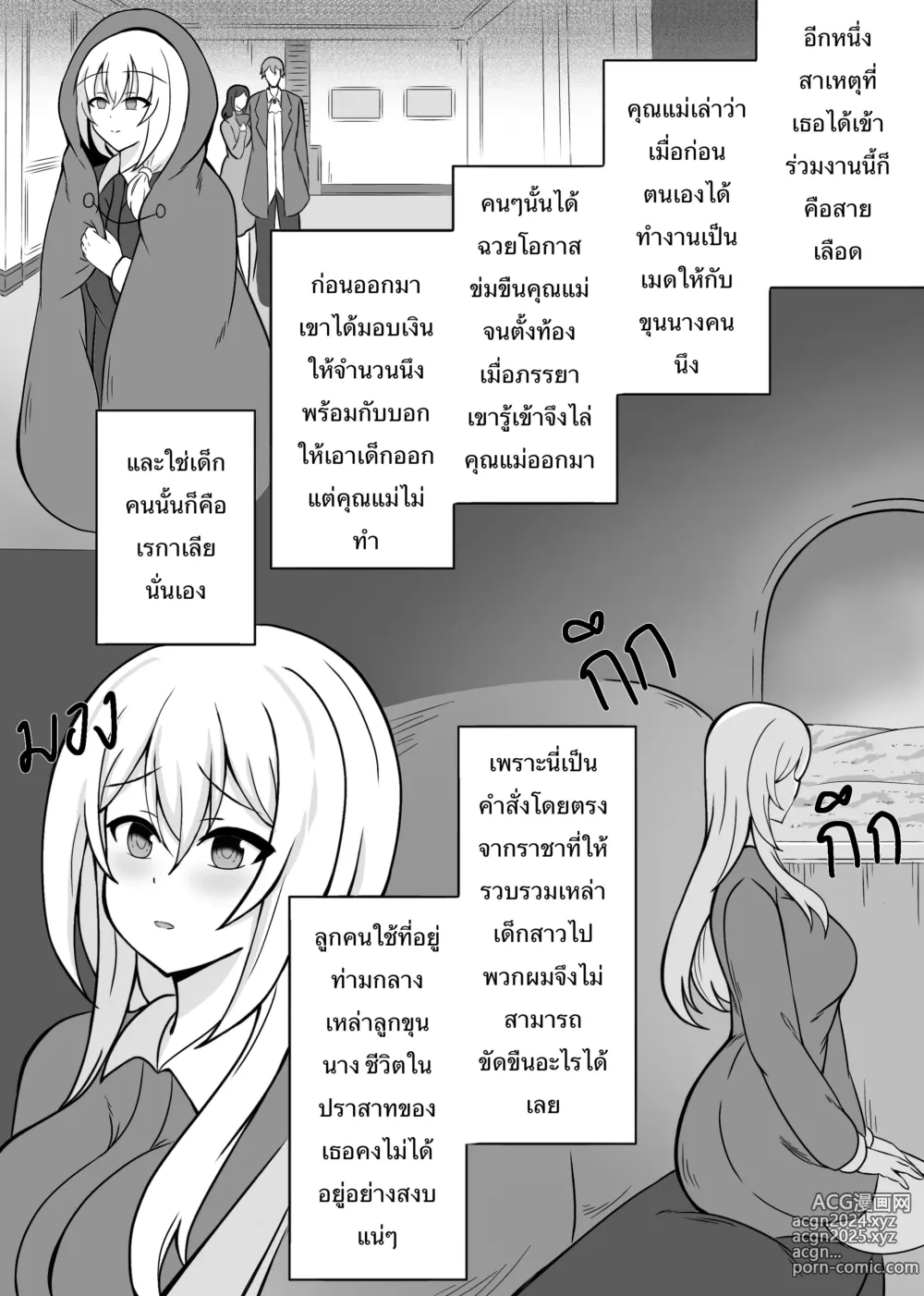 Page 4 of doujinshi Sena-Chan