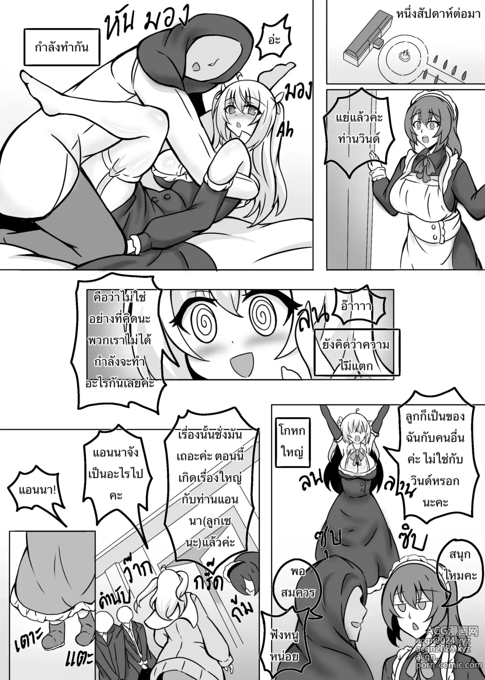 Page 46 of doujinshi Sena-Chan