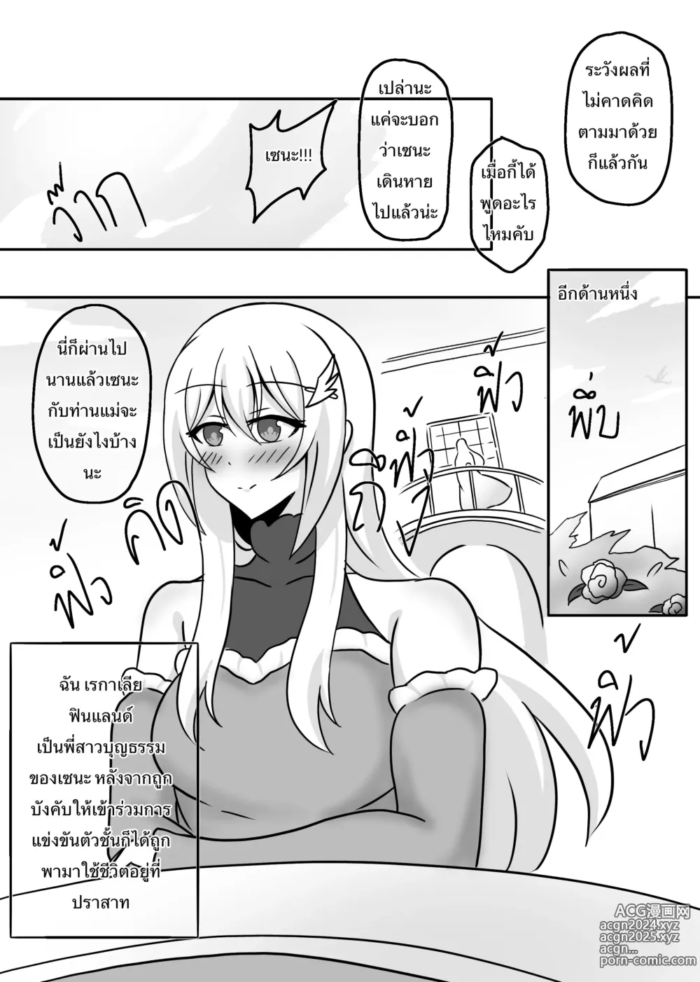 Page 50 of doujinshi Sena-Chan