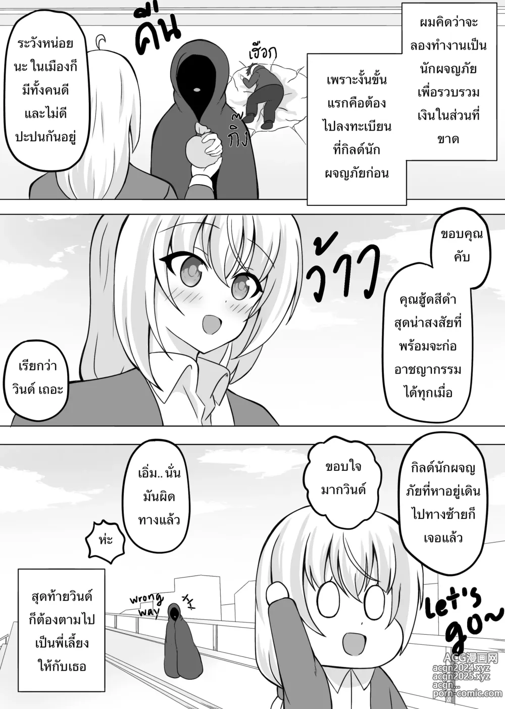 Page 6 of doujinshi Sena-Chan