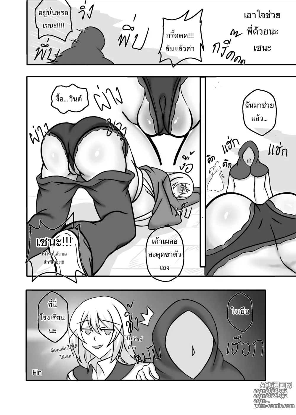 Page 53 of doujinshi Sena-Chan