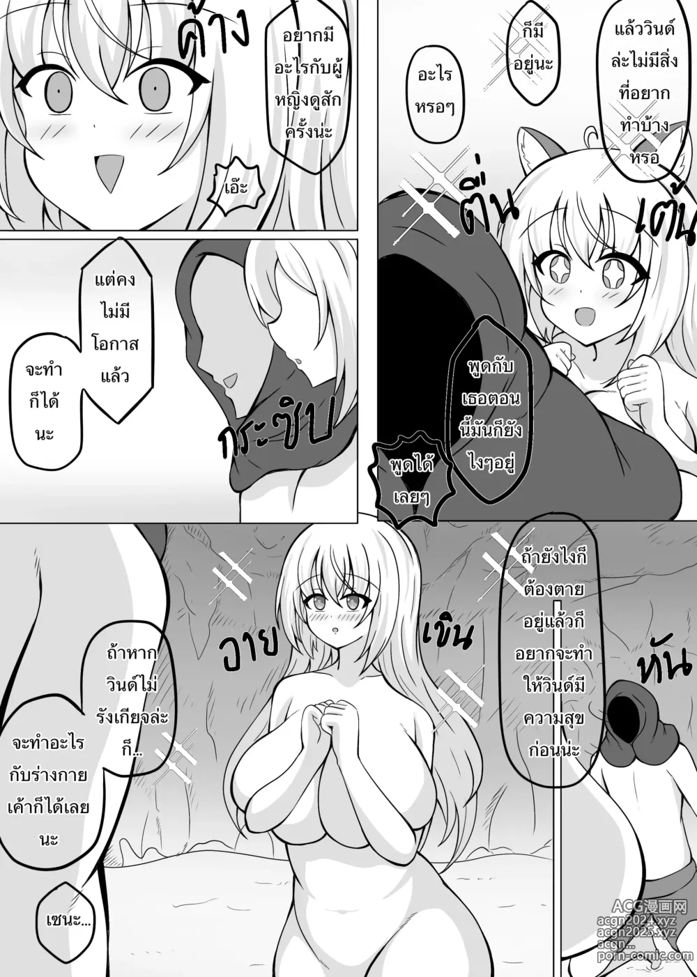 Page 10 of doujinshi Sena-Chan