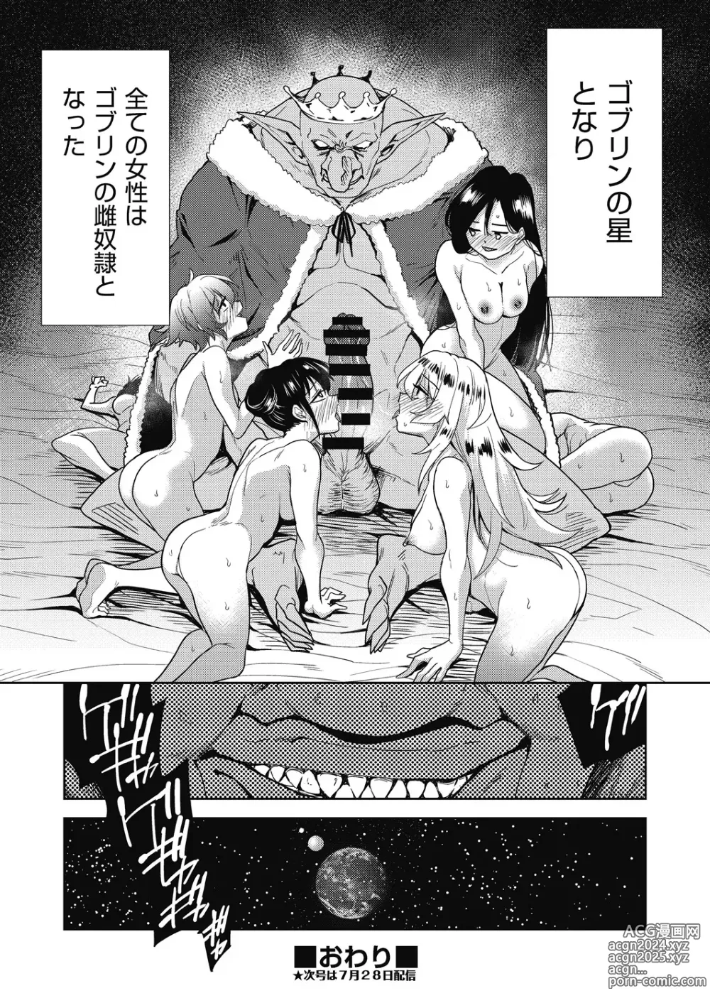 Page 25 of manga COMIC AUN Kai Vol. 31