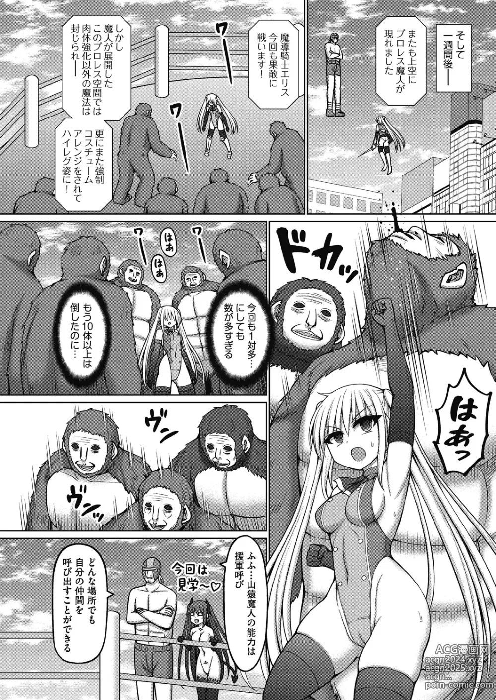 Page 73 of manga COMIC AUN Kai Vol. 31