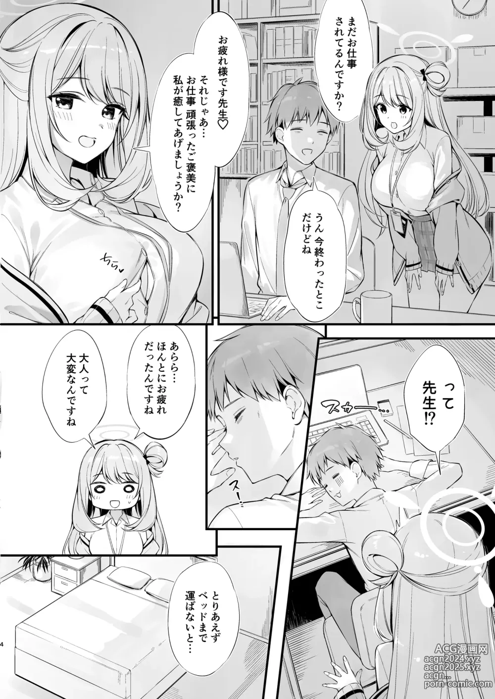 Page 3 of doujinshi Sensei, Nechattan desu ka? Osocchattemo Ii desu ka?