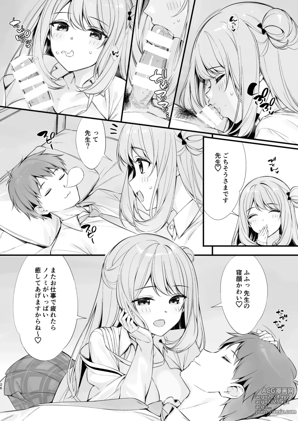 Page 25 of doujinshi Sensei, Nechattan desu ka? Osocchattemo Ii desu ka?