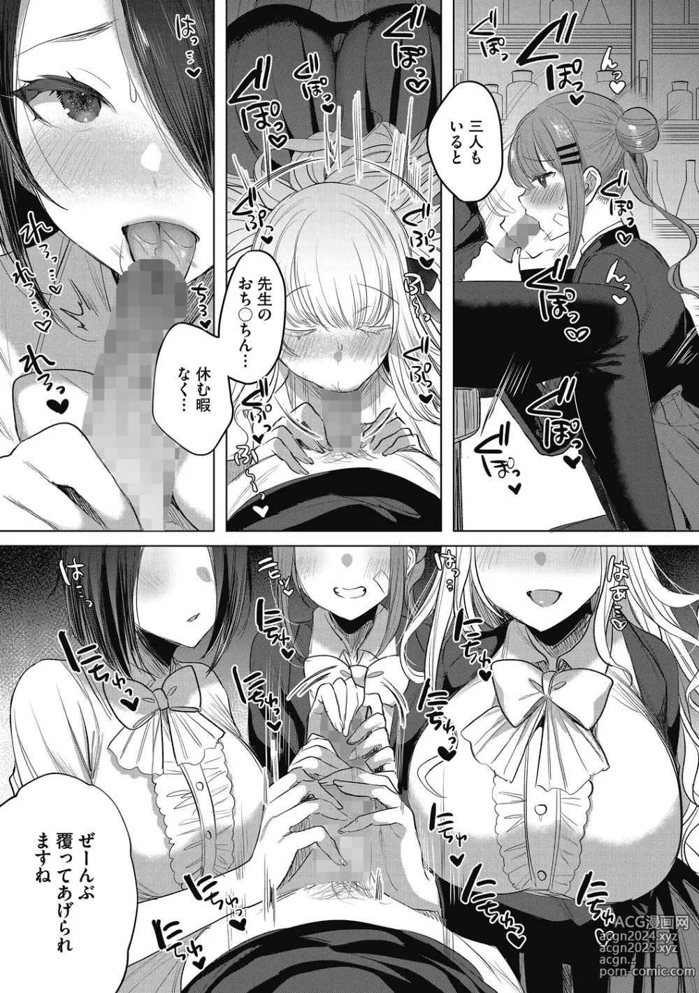 Page 37 of manga Watashi no Subete wa Anata no Monoyo