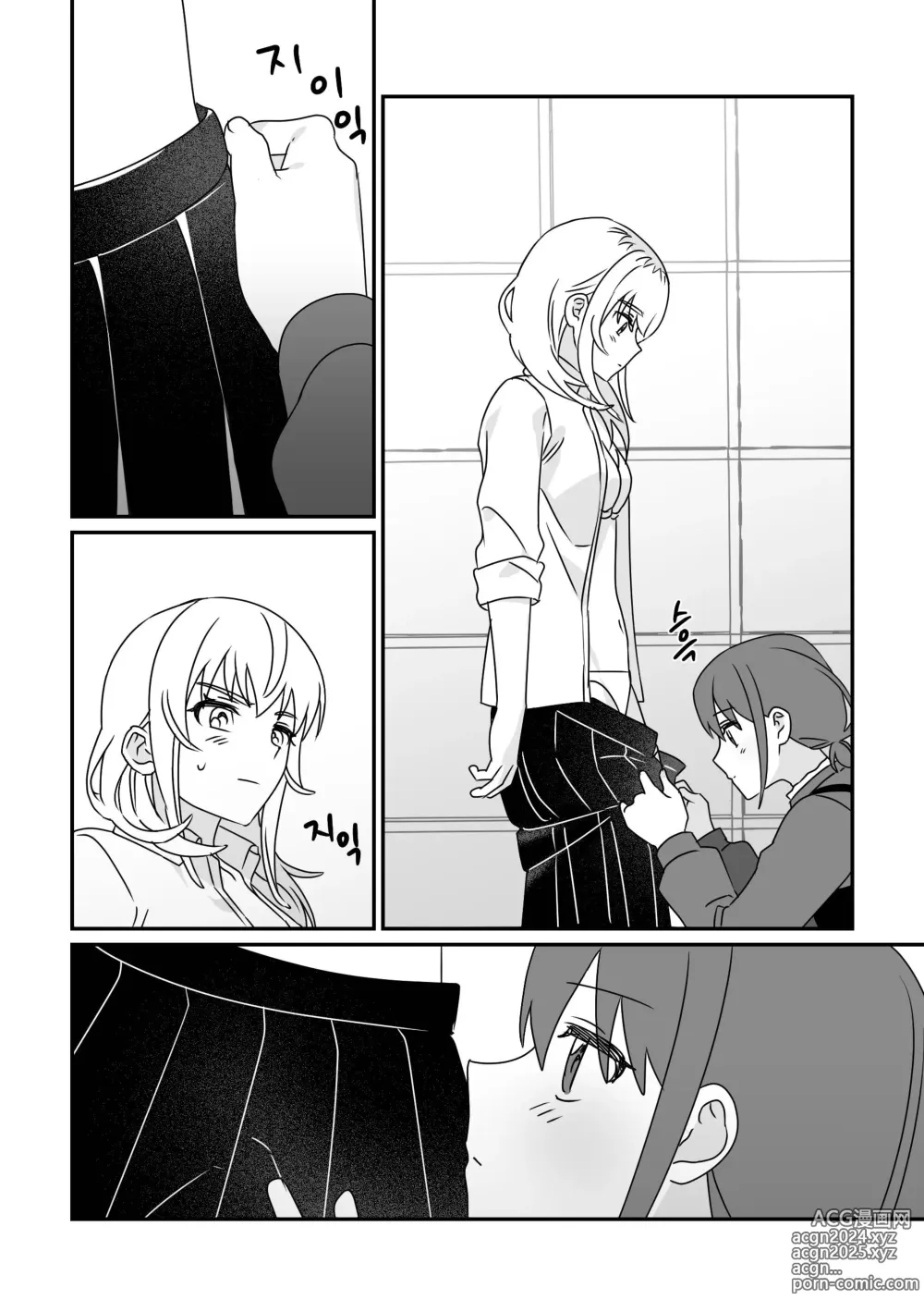 Page 13 of doujinshi 모모카씨의 옷장정리