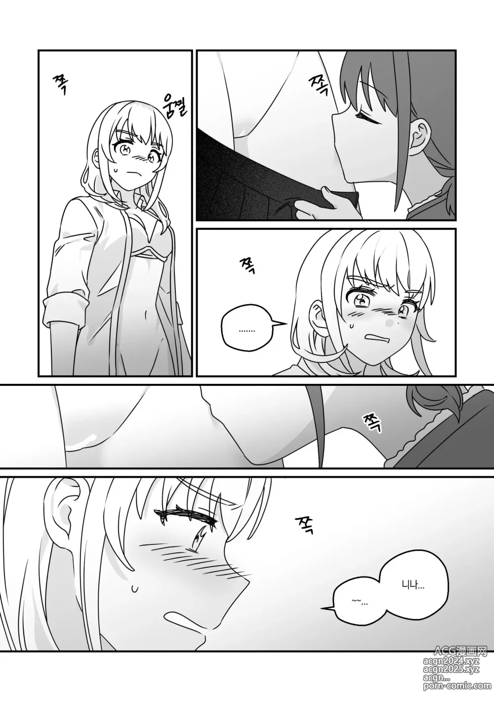 Page 14 of doujinshi 모모카씨의 옷장정리