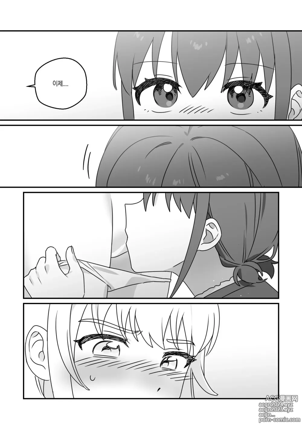 Page 15 of doujinshi 모모카씨의 옷장정리