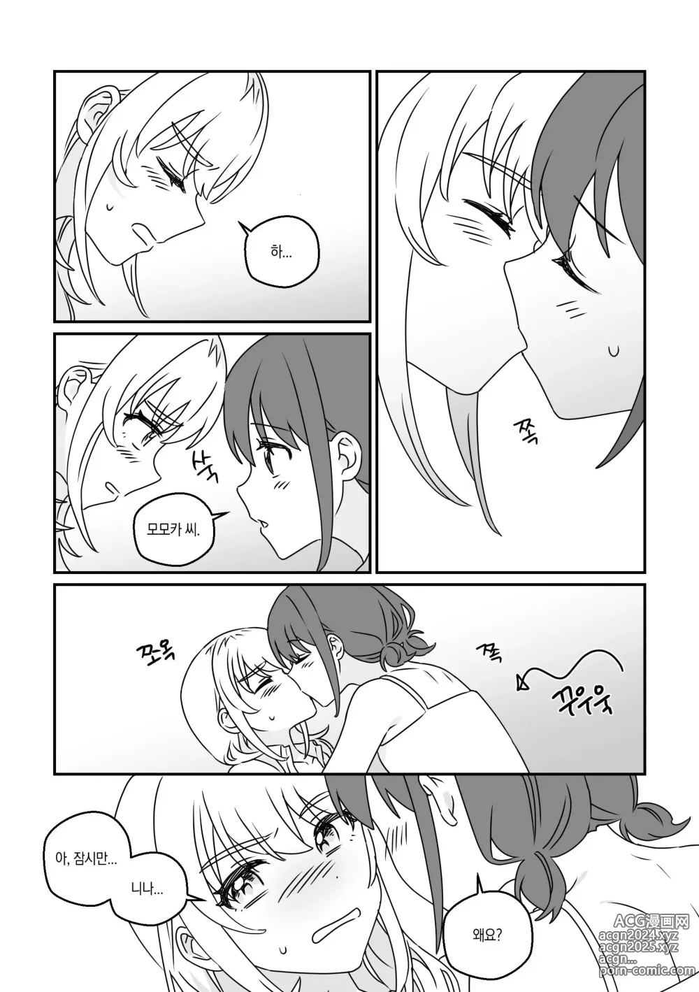 Page 18 of doujinshi 모모카씨의 옷장정리