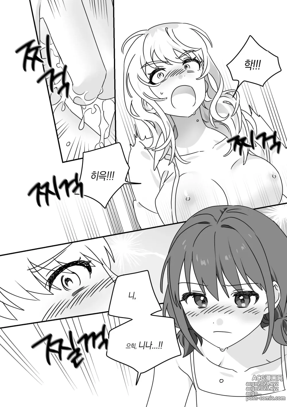 Page 22 of doujinshi 모모카씨의 옷장정리