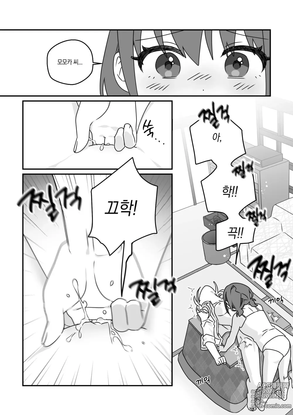 Page 26 of doujinshi 모모카씨의 옷장정리