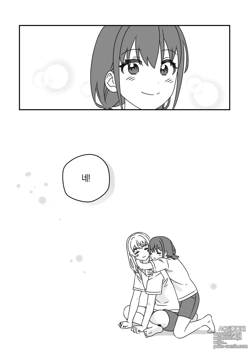 Page 35 of doujinshi 모모카씨의 옷장정리