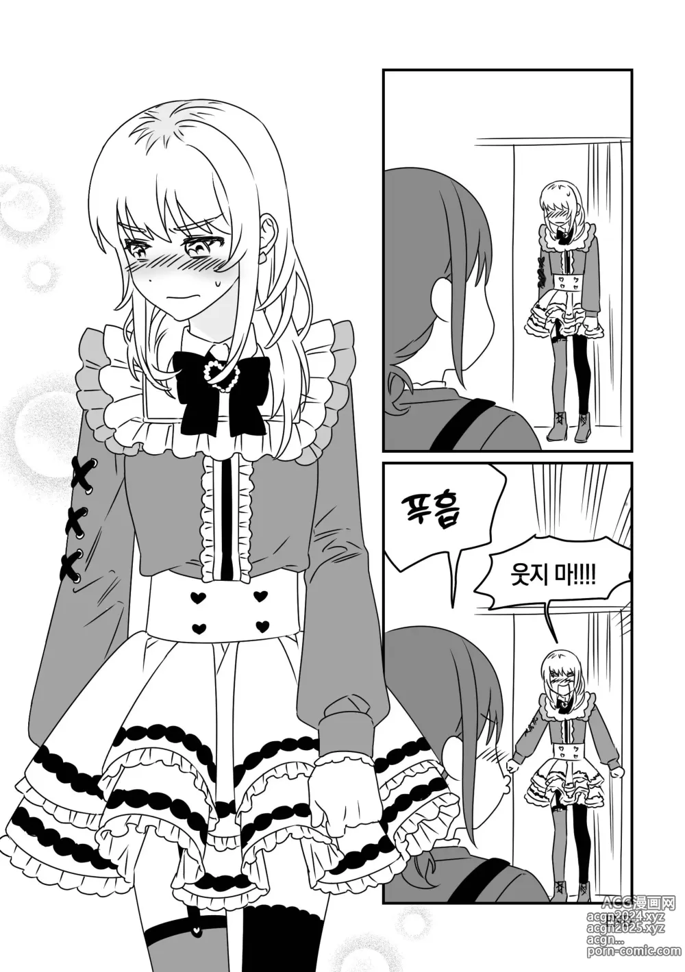 Page 39 of doujinshi 모모카씨의 옷장정리