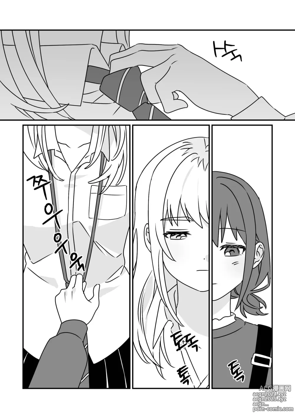 Page 10 of doujinshi 모모카씨의 옷장정리