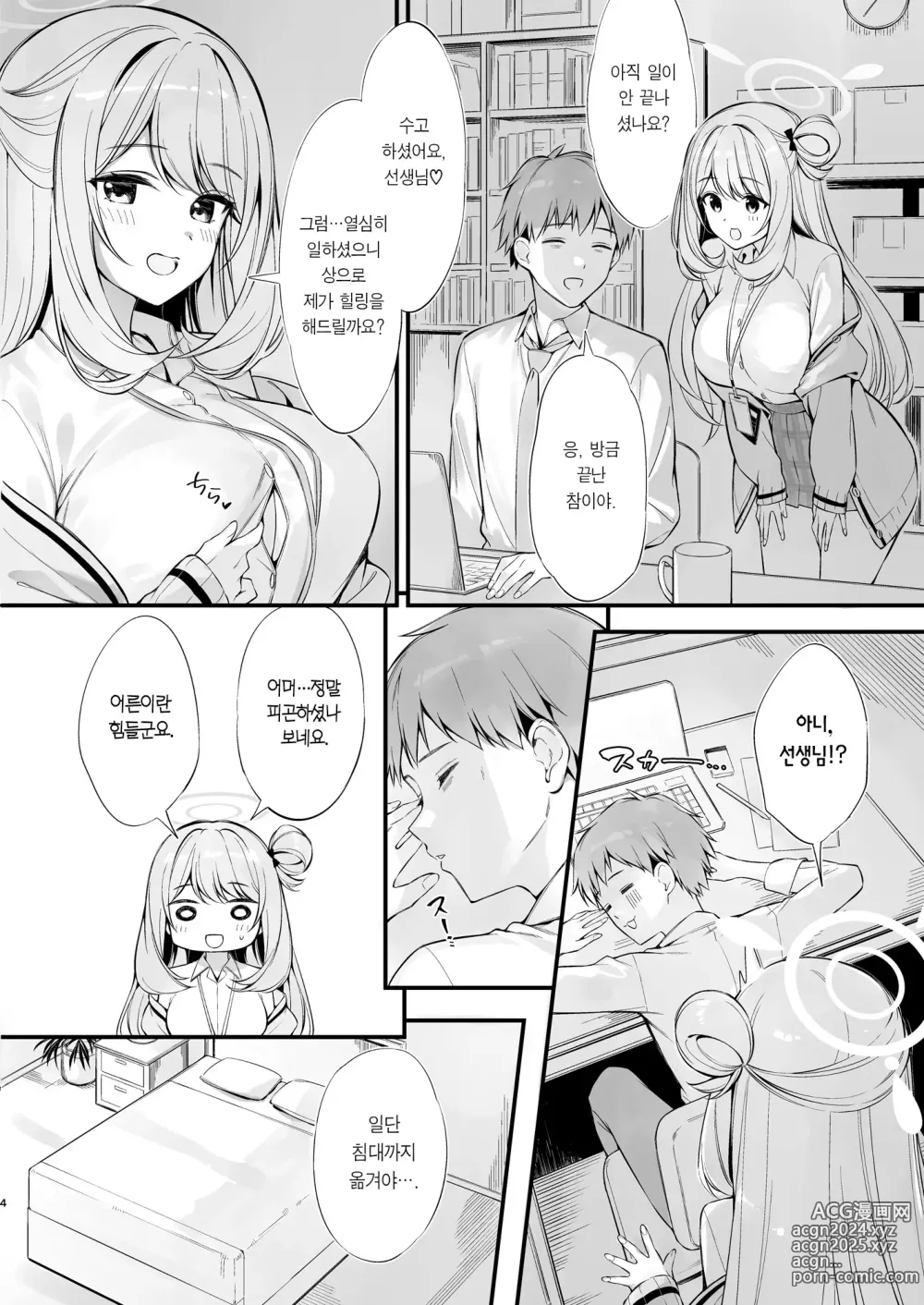 Page 3 of doujinshi 선생님 잠드셨나요? 덮쳐도 될까요?