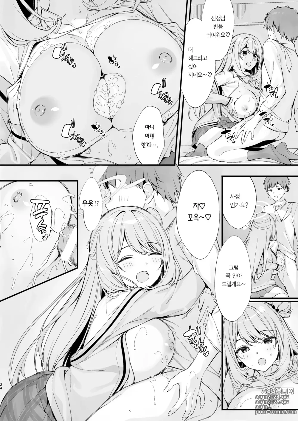 Page 23 of doujinshi 선생님 잠드셨나요? 덮쳐도 될까요?