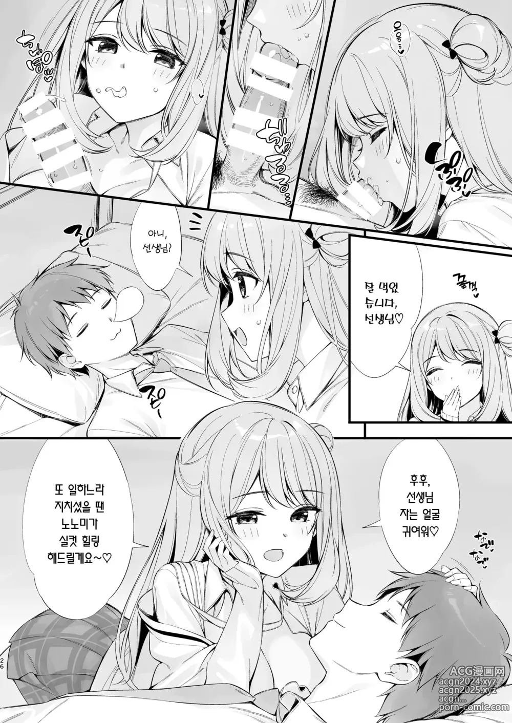 Page 25 of doujinshi 선생님 잠드셨나요? 덮쳐도 될까요?