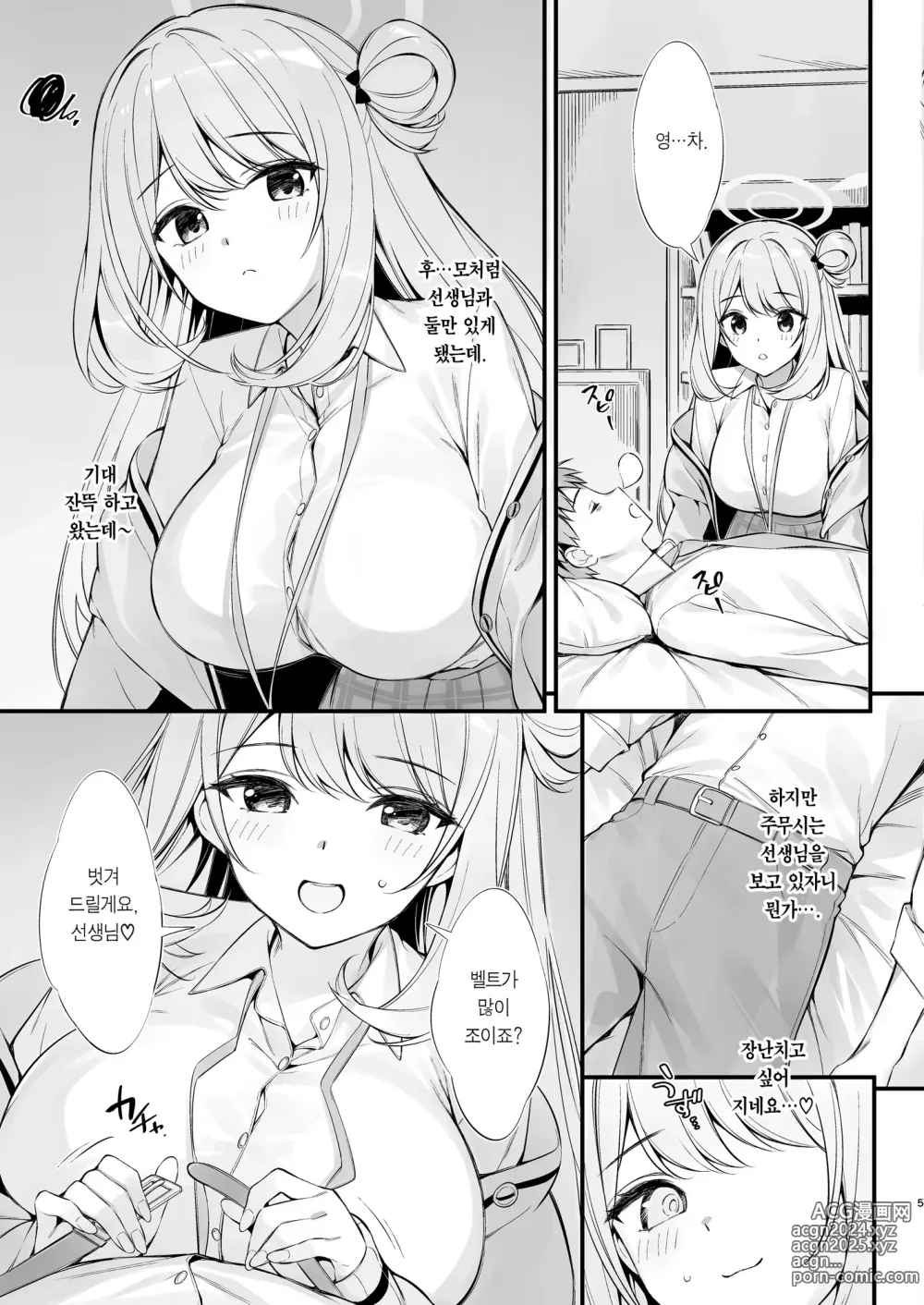 Page 4 of doujinshi 선생님 잠드셨나요? 덮쳐도 될까요?