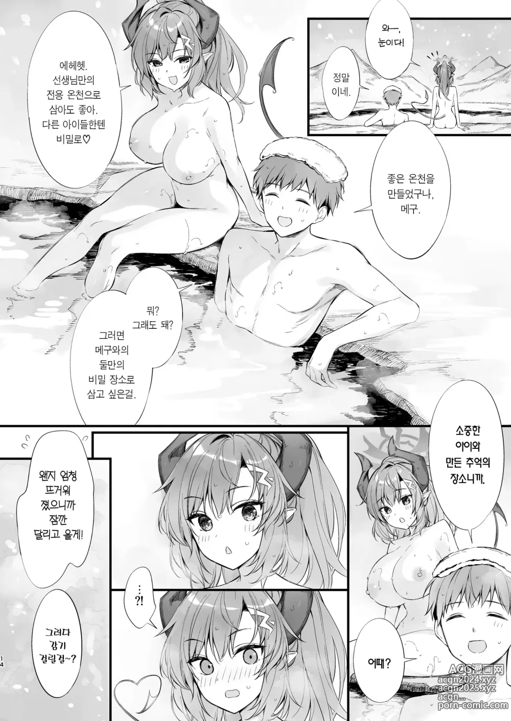 Page 38 of doujinshi 선생님 잠드셨나요? 덮쳐도 될까요?